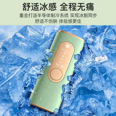 IPL Intense Pulsed Light Hair Removal RF Beauty Instrument 530NM